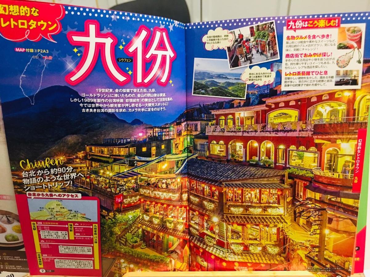 Ruifang Yi Hostel New Taipei City Esterno foto